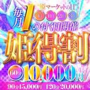 ヒメ日記 2026/08/01 13:33 投稿 ひめか(奥様) 姫マーケット