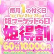 ヒメ日記 2026/08/31 21:55 投稿 ひめか(奥様) 姫マーケット