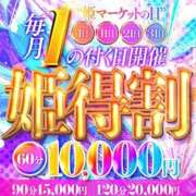 ヒメ日記 2026/09/01 09:25 投稿 ひめか(奥様) 姫マーケット