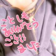 ヒメ日記 2025/12/31 20:55 投稿 このみ（奥様） 姫マーケット