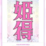 ヒメ日記 2025/01/31 08:05 投稿 かえで（奥様） 姫マーケット