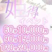 ヒメ日記 2025/04/21 08:15 投稿 かえで（奥様） 姫マーケット