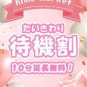 ヒメ日記 2025/04/27 19:25 投稿 かえで（奥様） 姫マーケット