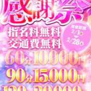 ヒメ日記 2026/02/01 08:15 投稿 かえで（奥様） 姫マーケット