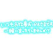 ヒメ日記 2023/12/03 14:36 投稿 ふみ(奥様) 姫マーケット