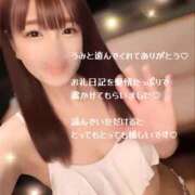 ヒメ日記 2025/11/24 05:10 投稿 うみ 名古屋性感回春エステ エルミタージュ