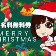 ヒメ日記 2025/12/12 13:46 投稿 うみ 名古屋性感回春エステ エルミタージュ