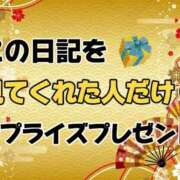 ヒメ日記 2026/01/01 14:51 投稿 うみ 名古屋性感回春エステ エルミタージュ