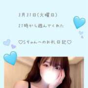 ヒメ日記 2026/04/01 14:21 投稿 うみ 名古屋性感回春エステ エルミタージュ