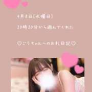 ヒメ日記 2026/04/11 13:21 投稿 うみ 名古屋性感回春エステ エルミタージュ