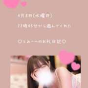 ヒメ日記 2026/04/11 13:44 投稿 うみ 名古屋性感回春エステ エルミタージュ