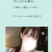 ヒメ日記 2026/04/14 14:07 投稿 うみ 名古屋性感回春エステ エルミタージュ