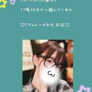 ヒメ日記 2026/04/18 04:14 投稿 うみ 名古屋性感回春エステ エルミタージュ