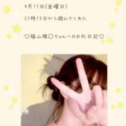 ヒメ日記 2026/04/18 07:12 投稿 うみ 名古屋性感回春エステ エルミタージュ