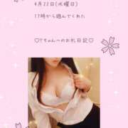 ヒメ日記 2026/04/24 10:50 投稿 うみ 名古屋性感回春エステ エルミタージュ