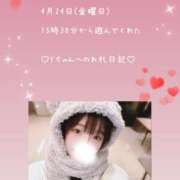 ヒメ日記 2026/04/25 11:16 投稿 うみ 名古屋性感回春エステ エルミタージュ