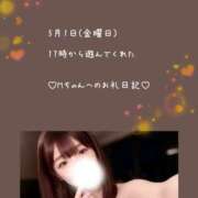 ヒメ日記 2026/05/04 10:05 投稿 うみ 名古屋性感回春エステ エルミタージュ