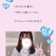 ヒメ日記 2026/05/12 04:10 投稿 うみ 名古屋性感回春エステ エルミタージュ