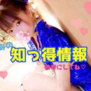 ヒメ日記 2026/07/20 21:06 投稿 うみ 名古屋性感回春エステ エルミタージュ