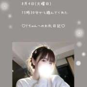 ヒメ日記 2026/08/06 03:46 投稿 うみ 名古屋性感回春エステ エルミタージュ