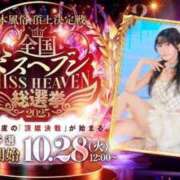 ヒメ日記 2025/10/28 07:07 投稿 ももえ 名古屋性感回春エステ エルミタージュ