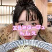 ヒメ日記 2025/11/09 22:18 投稿 ももえ 名古屋性感回春エステ エルミタージュ