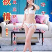 ヒメ日記 2025/11/27 09:38 投稿 ももえ 名古屋性感回春エステ エルミタージュ