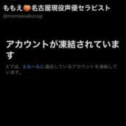 ヒメ日記 2025/12/02 07:33 投稿 ももえ 名古屋性感回春エステ エルミタージュ