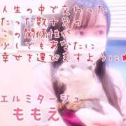 ももえ 120分の天国体験♪Kさん♪ 名古屋性感回春エステ エルミタージュ