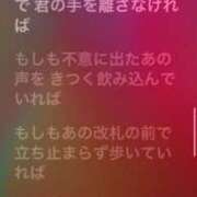 ヒメ日記 2025/01/20 18:56 投稿 ミライ 名古屋性感回春エステ エルミタージュ