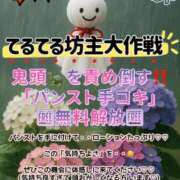 ヒメ日記 2025/05/25 22:08 投稿 ミライ 名古屋性感回春エステ エルミタージュ