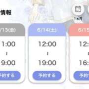 ヒメ日記 2025/06/12 22:17 投稿 ミライ 名古屋性感回春エステ エルミタージュ