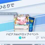 ヒメ日記 2025/08/06 16:46 投稿 ミライ 名古屋性感回春エステ エルミタージュ