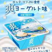ヒメ日記 2025/08/09 23:22 投稿 ミライ 名古屋性感回春エステ エルミタージュ