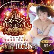 ヒメ日記 2025/09/16 14:46 投稿 ミライ 名古屋性感回春エステ エルミタージュ