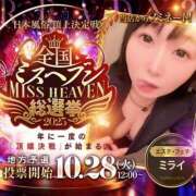 ヒメ日記 2025/09/17 16:19 投稿 ミライ 名古屋性感回春エステ エルミタージュ