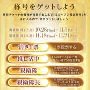 ヒメ日記 2025/11/01 22:10 投稿 ミライ 名古屋性感回春エステ エルミタージュ