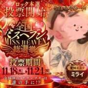 ヒメ日記 2025/11/17 20:06 投稿 ミライ 名古屋性感回春エステ エルミタージュ