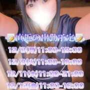 ミライ 近辺の出勤🫶🏻 名古屋性感回春エステ エルミタージュ