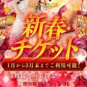 ヒメ日記 2026/03/19 18:38 投稿 ミライ 名古屋性感回春エステ エルミタージュ