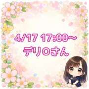 ミライ デリＯさん🍀 名古屋性感回春エステ エルミタージュ