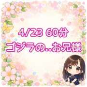 ヒメ日記 2026/04/23 20:31 投稿 ミライ 名古屋性感回春エステ エルミタージュ