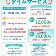 ミライ 16:00からタイムサービス⏰ 名古屋性感回春エステ エルミタージュ