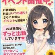 ヒメ日記 2026/08/08 20:00 投稿 ミライ 名古屋性感回春エステ エルミタージュ