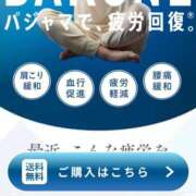 ヒメ日記 2024/12/12 23:18 投稿 のぞみ 名古屋性感回春エステ エルミタージュ