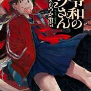ヒメ日記 2024/12/24 10:07 投稿 のぞみ 名古屋性感回春エステ エルミタージュ