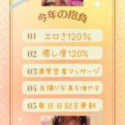 ヒメ日記 2025/01/02 12:05 投稿 みう 名古屋性感回春エステ エルミタージュ