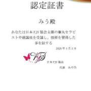 ヒメ日記 2025/04/22 10:01 投稿 みう 名古屋性感回春エステ エルミタージュ