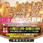 ヒメ日記 2025/06/21 14:00 投稿 みう 名古屋性感回春エステ エルミタージュ