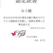 ヒメ日記 2025/10/29 20:00 投稿 みう 名古屋性感回春エステ エルミタージュ